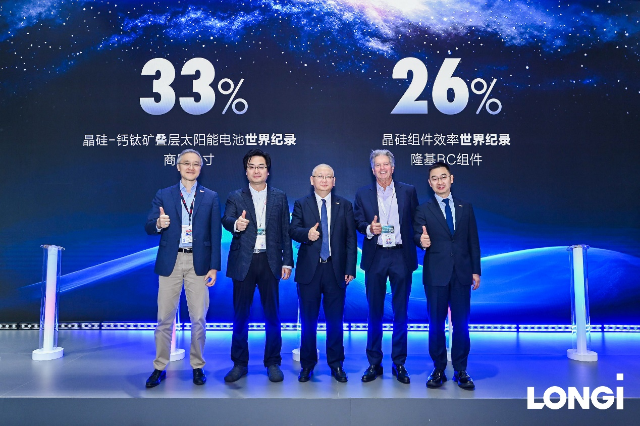 隆基雙破效率世界紀錄：商用尺寸疊層電池達33%，晶硅組件攀至26%